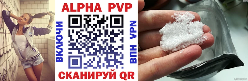 A-PVP VHQ наркотики Котовск