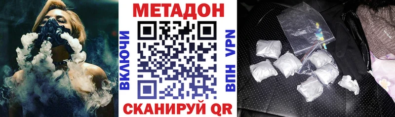 Метадон белоснежный Котовск